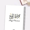 Hajj Planner Family Organizer