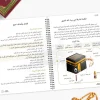 Hajj Planner Family Organizer