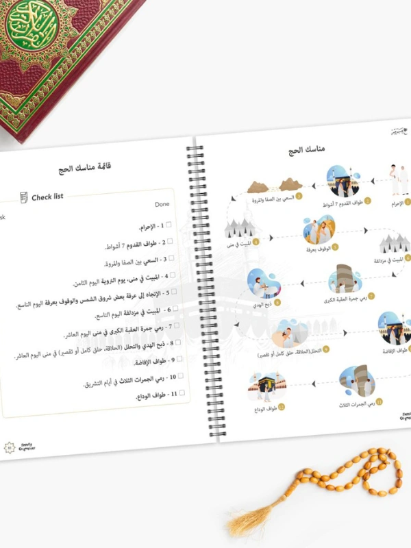 Hajj Planner Family Organizer