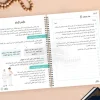 Omra Planner Family Organizer