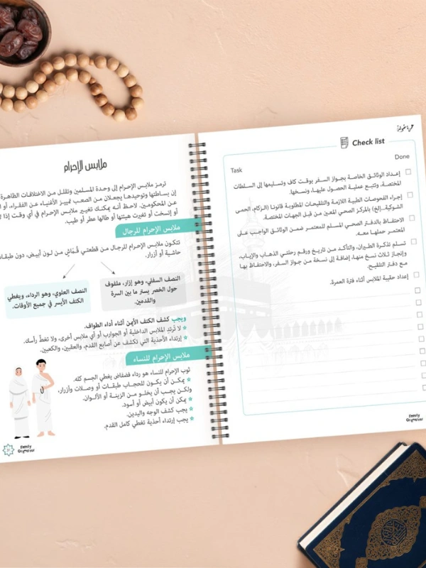 Omra Planner Family Organizer