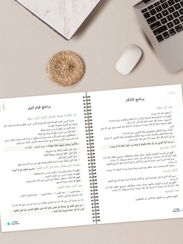 Ramadan Planner Family Organizer